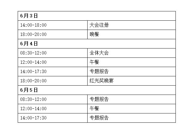 huiyiricheng.png