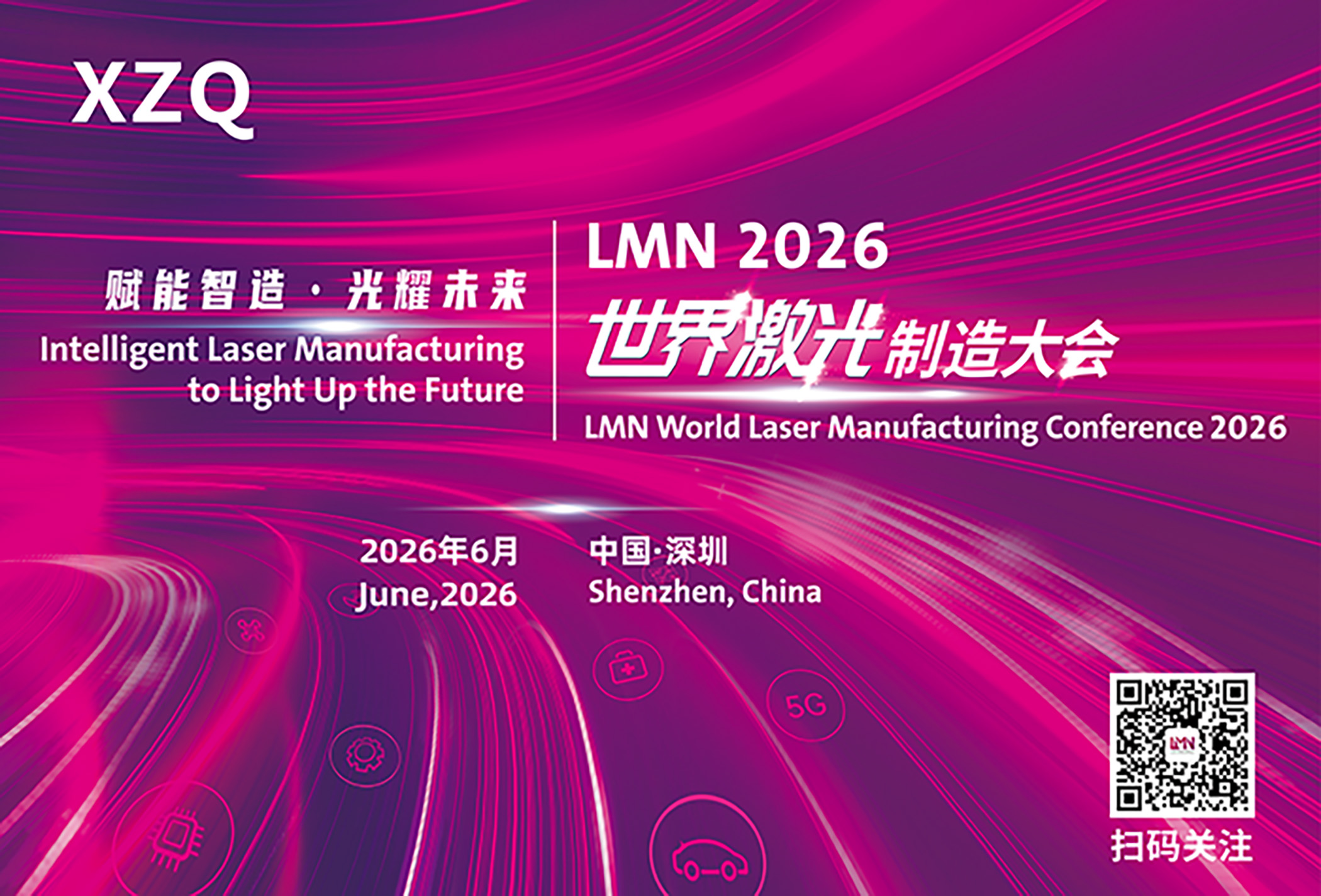 LMN 2026 世界激光制造大會
